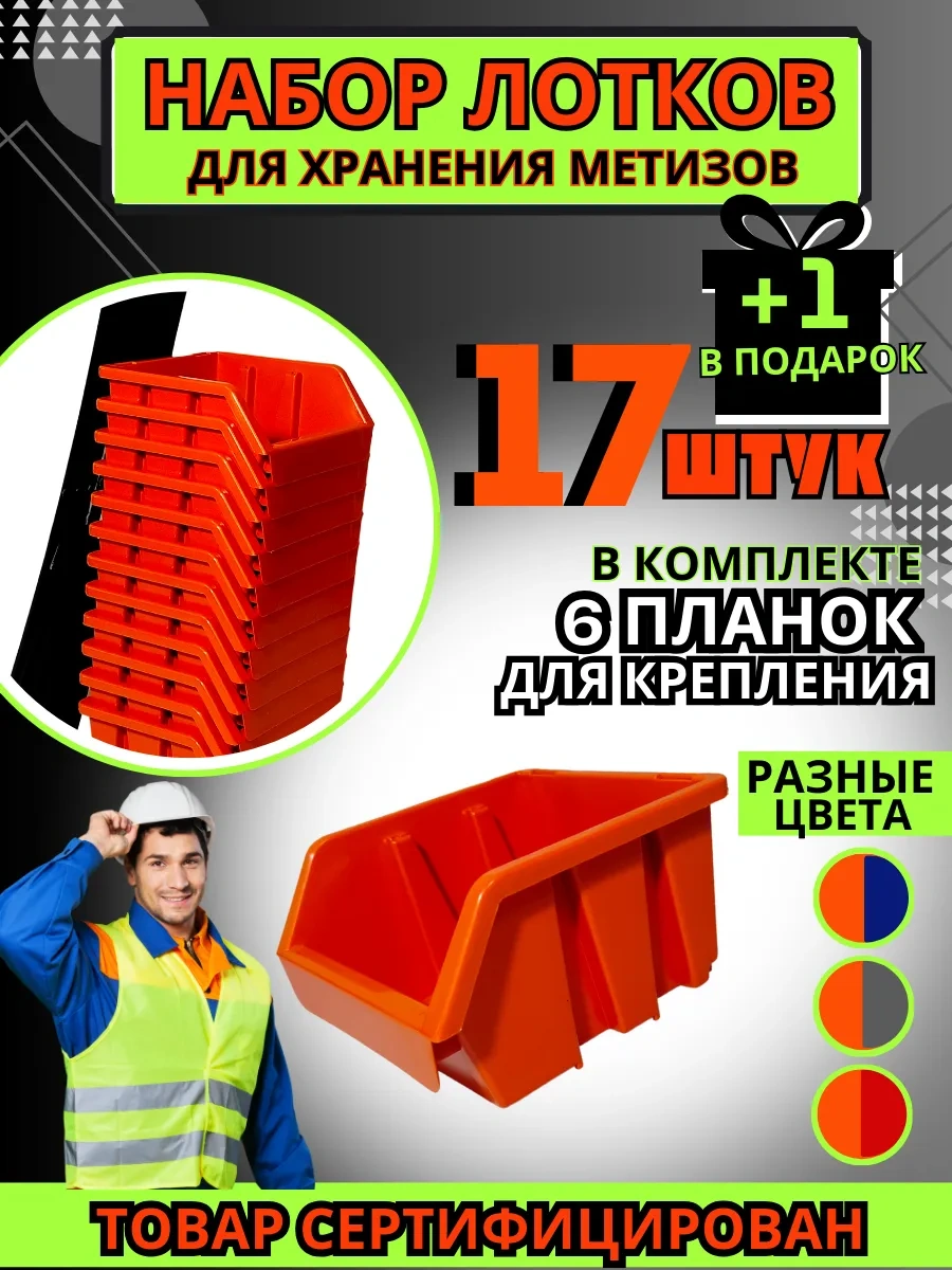 Gardenplast Garaj Ve Atölye İçin Tool Organizer Konteyneri 262300806