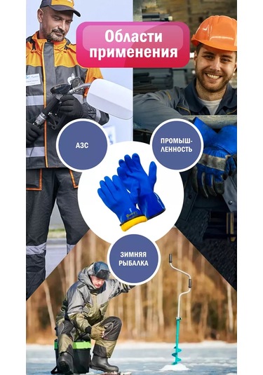 Gward Barrel Zima Kışlık Asit Ve Alkali Dayanımlı İşit Eldivenleri 176829622