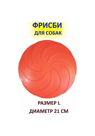 Zuravel' Köpekler İçin Uçan Silikon Fısbi 234125272