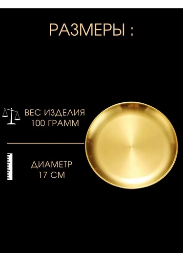 Kitchen & Home. Metal Tabağın Altlığı 281566774 Altın Rengi