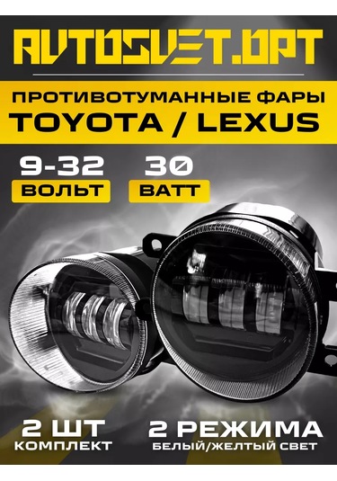 Avtosvet Opt Sis Farı Toyota Lexus 30w 2 Hüzmeli Led Far 172180147