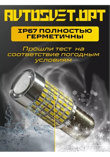 Avtosvet Opt S0006 Led Lamba P21/5w Park Ve Stop Lambası 1 Adet 194051859