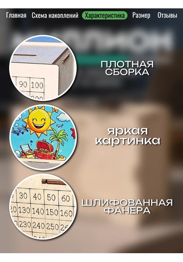 Fanerbet Para Kumbarası 387726878