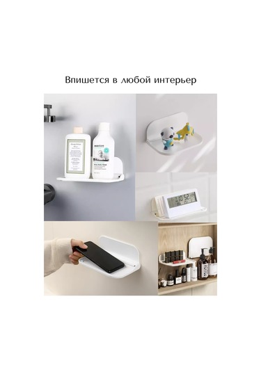 Practıco Banyo Ve Tuvalet İçin Kendinden Yapışkanlı Küçük Raf 312044408 Beyaz