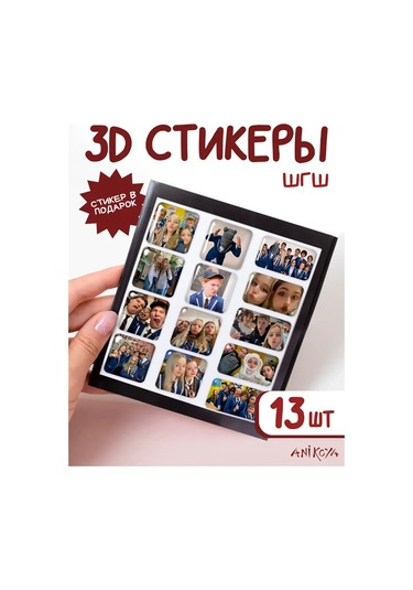 Anikoya Telefon İçin 3d Çıkartmalar Bgst 387717886