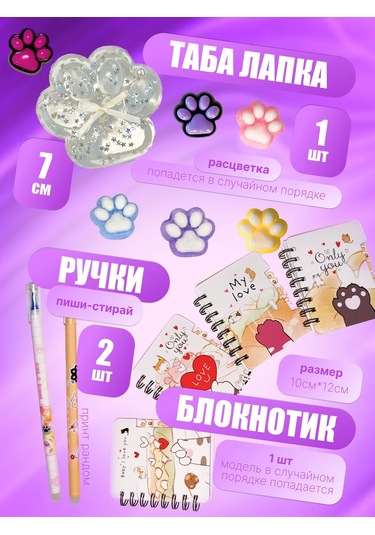 Forestlook Hediye Seti Patika 21 391221804