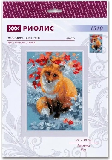 Rıolıs Kaplan Kuyruğu 21x30 Cm 1510 Nakış Seti 261242906