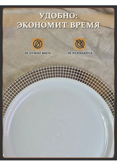 Odnorazovaa Posuda Dla Prazdnika 10 Kişilik Plastik Yemek Tabağı Seti 50477859 Beyaz