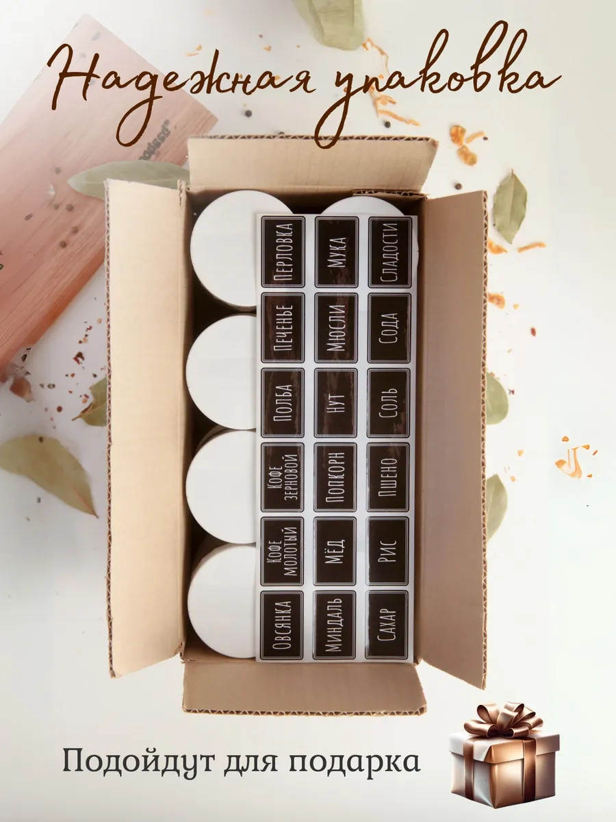 Plastic Product Dozajlama Ve Etiketli Baharat Kavanoz Seti 287798828 Beyaz