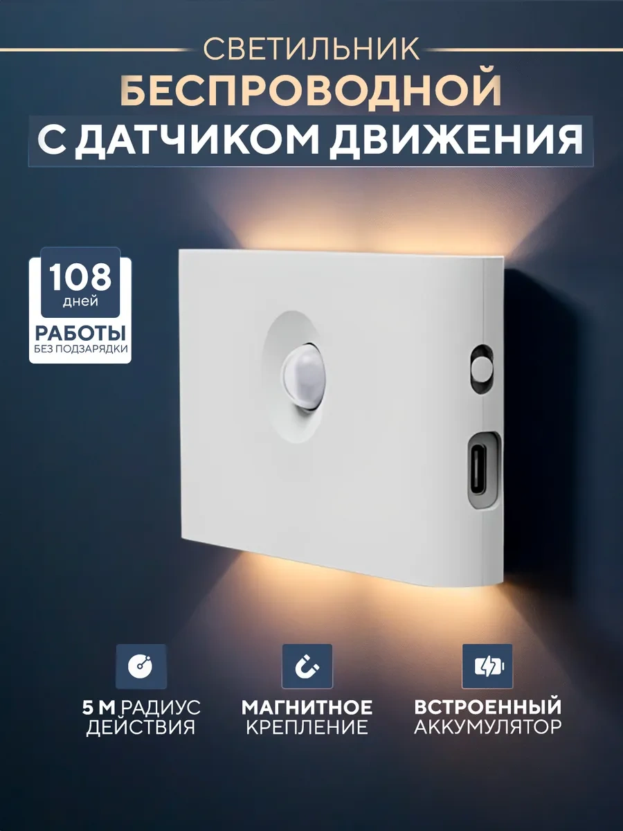 O Clock Kablosuz Hareket Sensörlü Aydınlatma 286341016 Beyaz