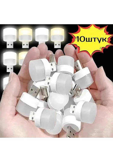 Geeroyoo Usb Led Gece Lambası, 10'lu Set, Göz Dostu Aydınlatma, Taşınabilir Ve Enerji Tasarruflu Sıcak