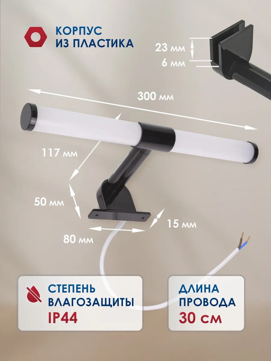 Uniel Mobilya Ve Aynalar İçin Led Aydınlatma Armatürü 321093547 Siyah