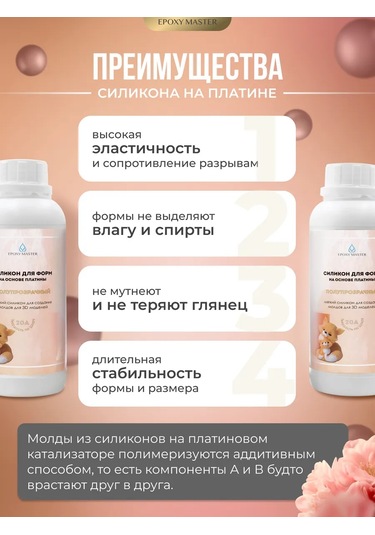 Epoxymaster Kalıplar İçin Dökme Silikon 20a 455388913