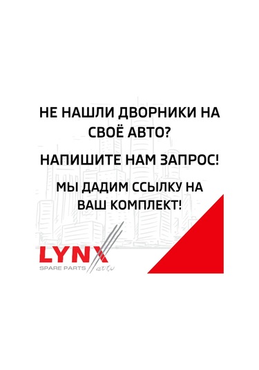 Lynxauto Toyota Wish E2 2009-2017 Ön Cam Silecek 149899932