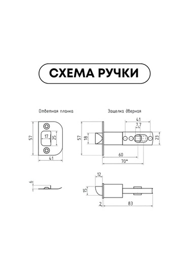 Loid Kulaklı Mandallı İç Kapı Kolu, Kilit Feneri, Bakır 445305899