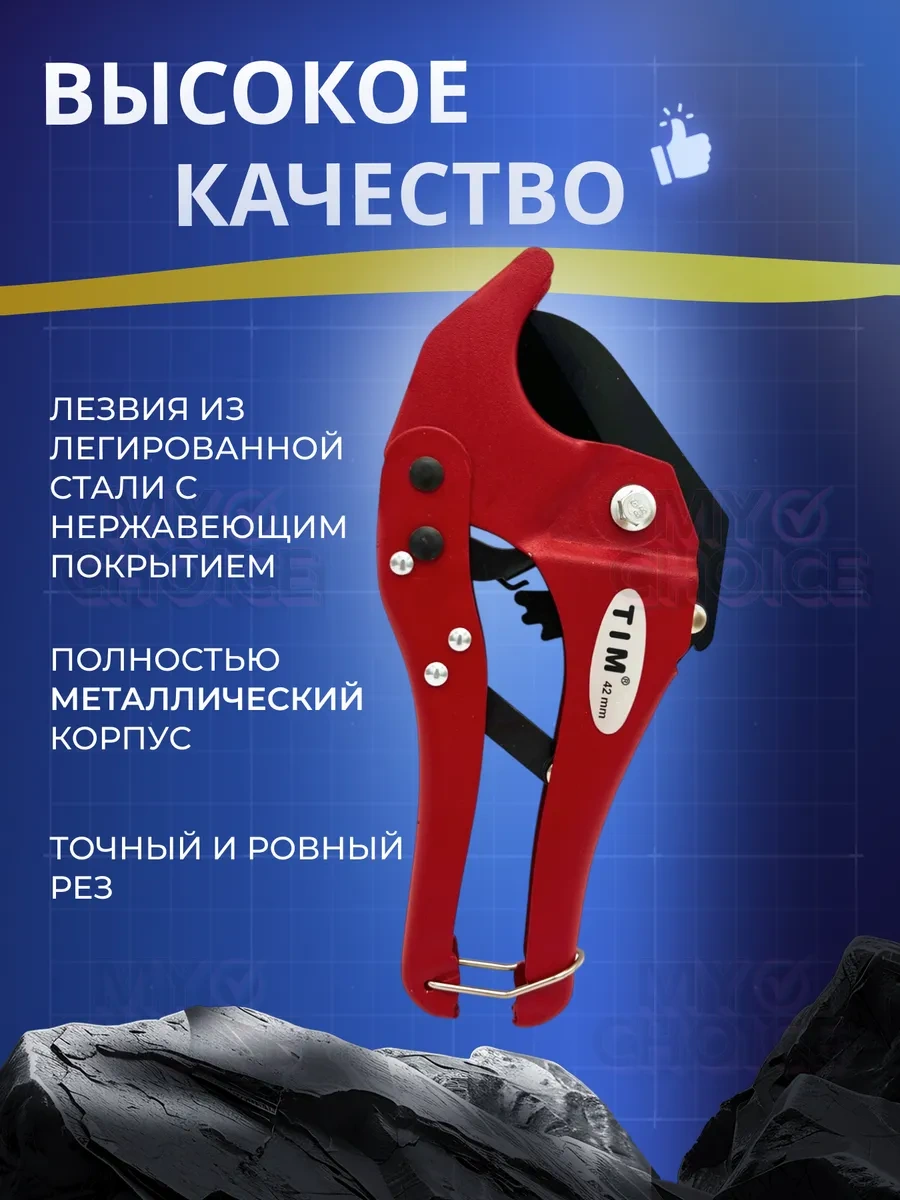 Tım Plastik Ve Pvc Boru Kesme Makası Boru Kesici 367993411