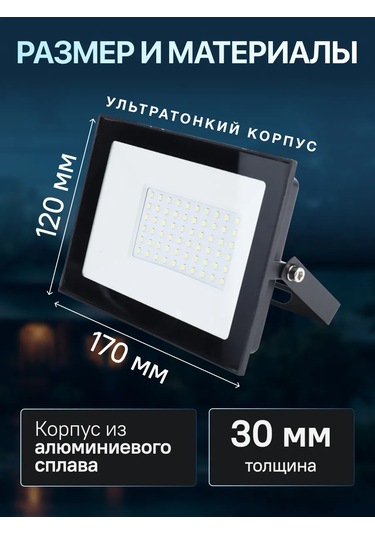 General Lighting Systems Sokak Lambası Led 220 Volt 70 W 1 Adet 292878895