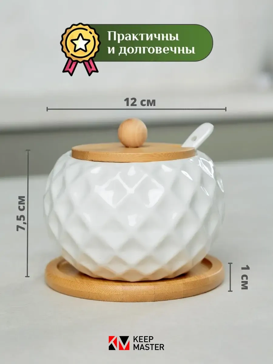 Keep Master Kapaklı Ve Kaşıklı 500 Ml Şekerlik 145729213 Beyaz