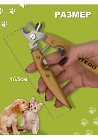 Artero Köpek Ve Kediler İçin Kısıtlayıcı P250 Tırnak Makası 142660996