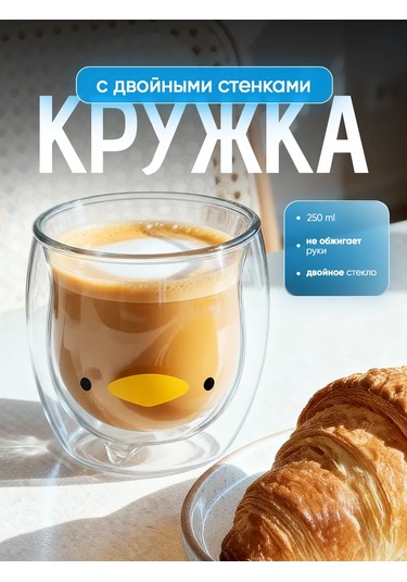 Prof Kuhna Çift Duvarlı Cam Bardak Ördek 250 Ml 168953101 Beyaz