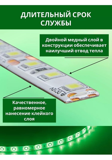 Feron Ip65 Korumalı Yeşil Arka Aydınlatmalı Led Şerit 12v 5m 192523445 Yeşil