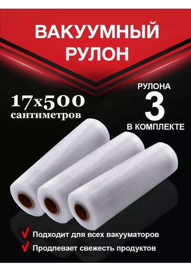 Vac-pro Vacüm Poşetleri 17x500cm 3 Adet. 216181861