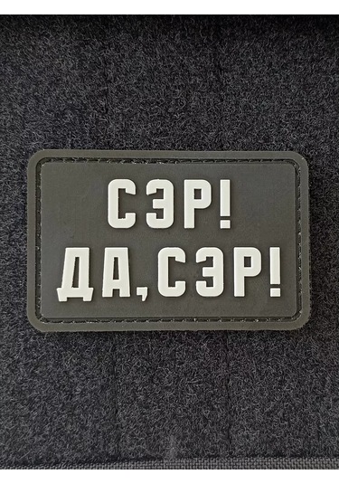 Tactochno Pvc Cırt Cırtlı Şerit "efendim" 243513490