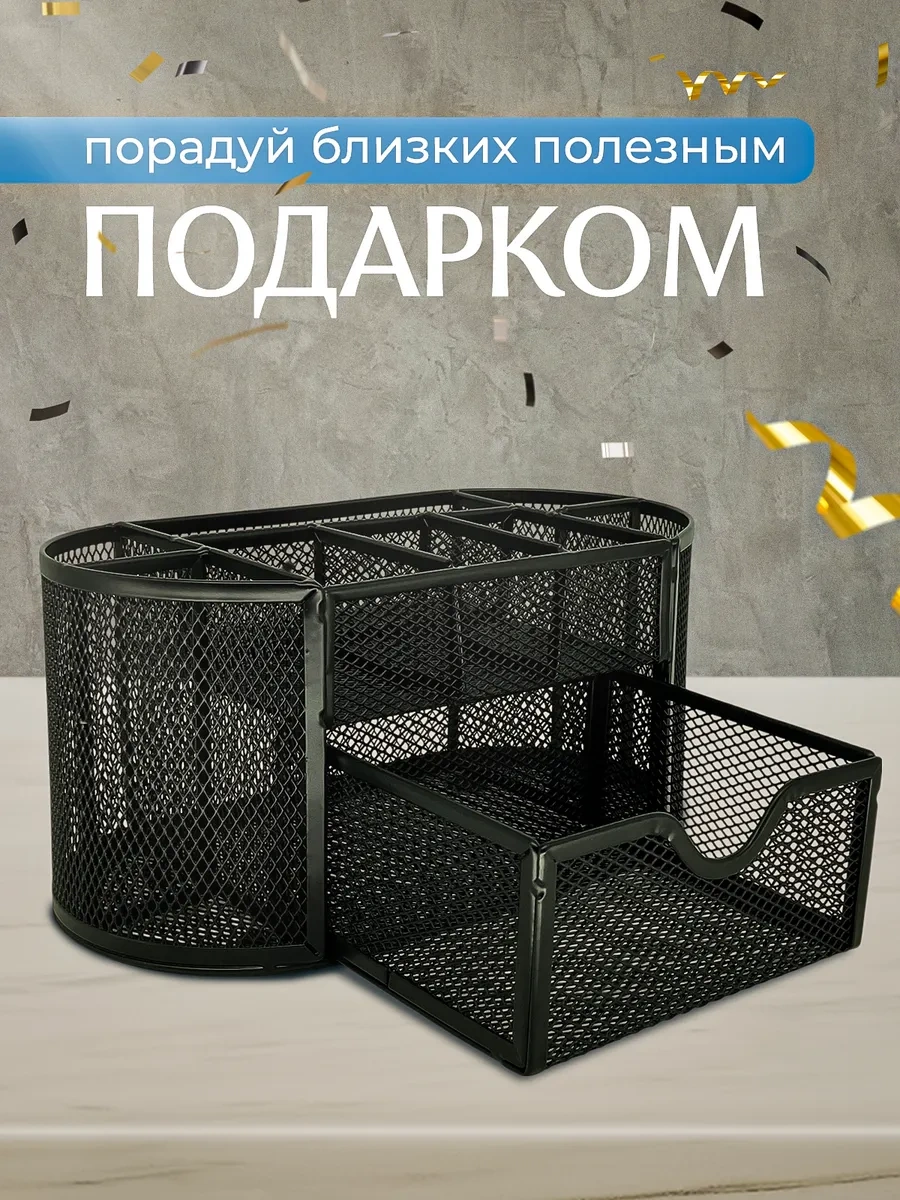 Primeparts Masa Üstü Metal Kırtasiye Düzenleyici 260898705 Siyah