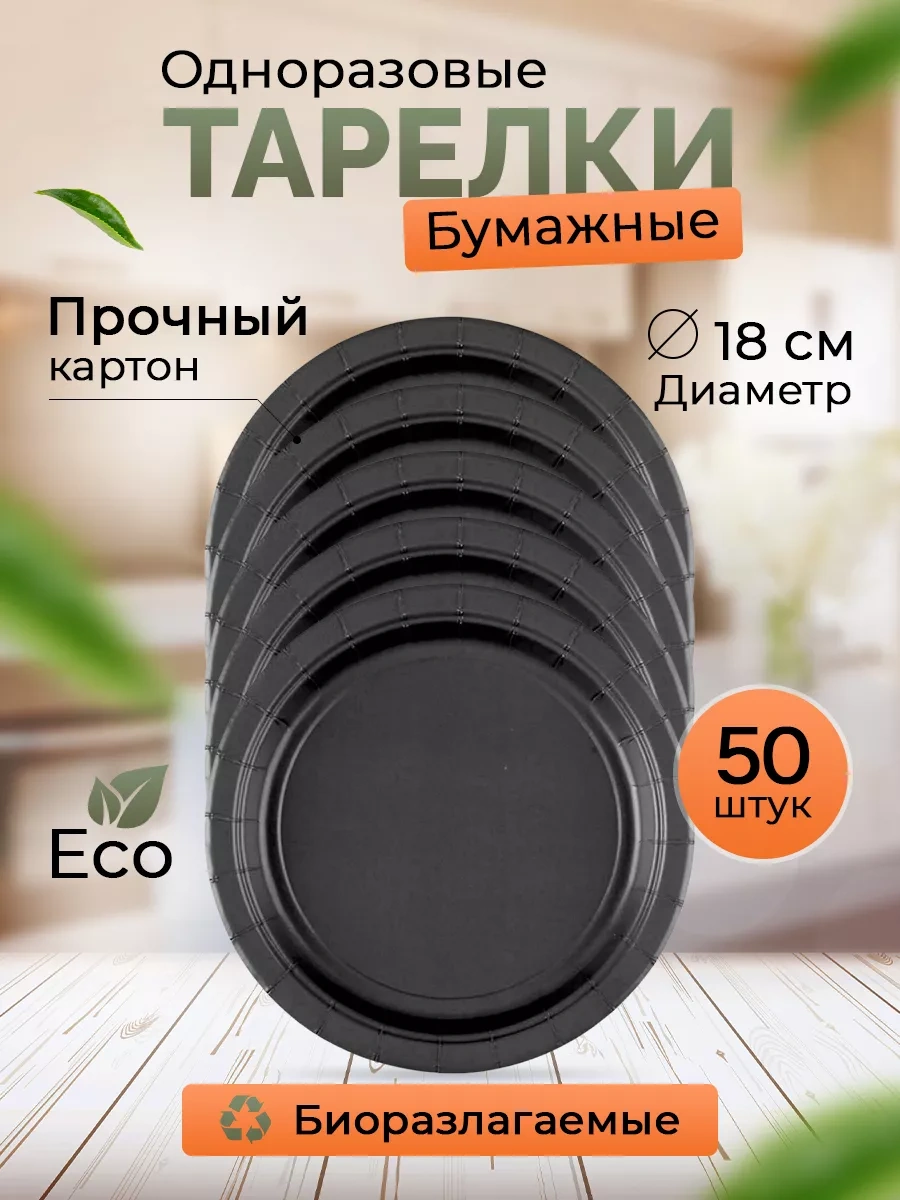 Kit Tek Kullanımlık Kağıt Bardaklar 50 Adet 250 Ml 94399530 100 adet