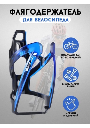 West Biking Plastik Bisiklet Şişe Tutucu 169336237 Mavi