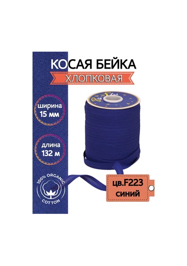 Tby 15 Mm Pamuklu Eğik Beka, Pak. 132 M 159279693