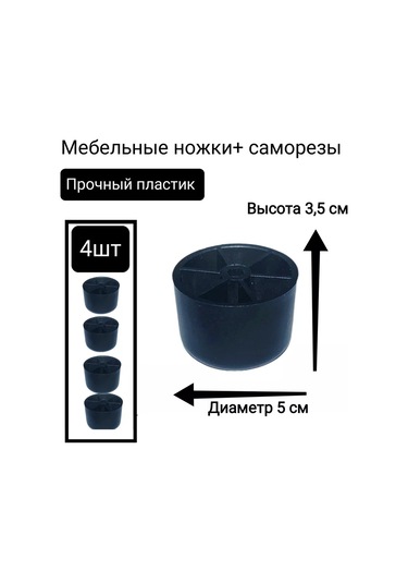 Dla Vas Mobilya Ayakları 190519573 Siyah