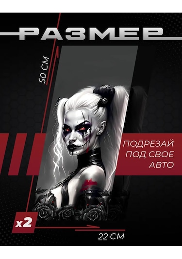 Posuta Harley Quinn Kapılı Araç Kapı Direkleri İçin Etiketler 451548413