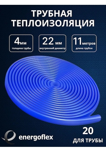 Energoflex Tüp Yalıtımı, Isı Yalıtımı 22/4, 11 Metre 302170969