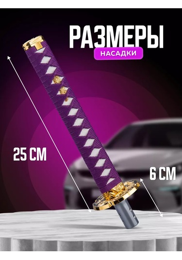 Necessary Car İtems Evrensel Dekoratif Katan Vites Kolu 191986326 Violet