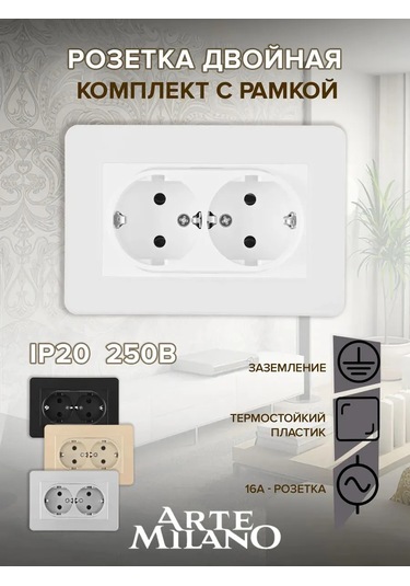 Arte Milano Tek Kutuya Yerleştirilebilen Topraksız Ve Çerçeveli Çift Priz 343354805 Set16-double-40-2 White