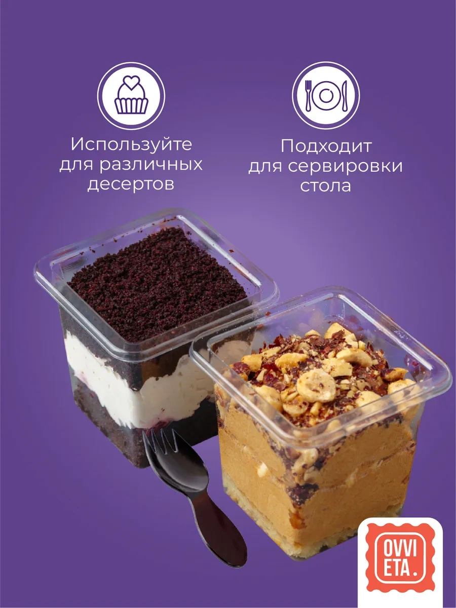 Ovvıeta Kapaklı Ve Çatal İle Trifli Bardağı 448028492 100 adet