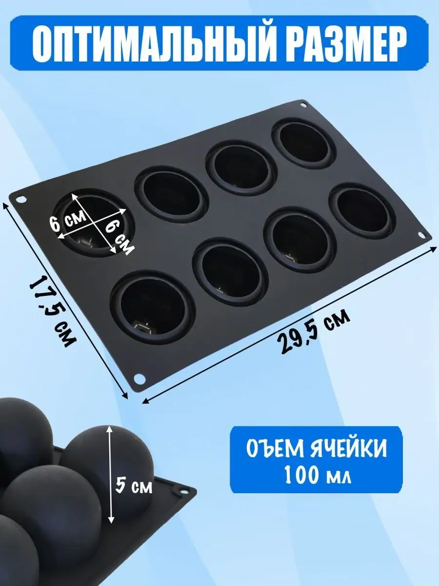 Silico Mus Tatlıları İçin Silikon Kalıp, Top 6 Cm 8122503 Siyah