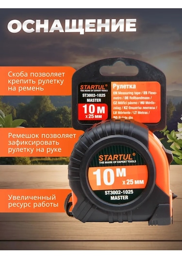 Startul Yapı Şerit Metresi 10 M St3002-1025 201486191 Diğer