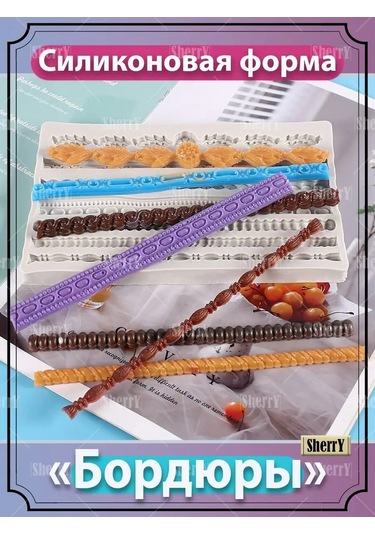 Sherryleis Kalıp Bordürler 19x12x1 Cm Silikon Kalıp Süsleme 90964025