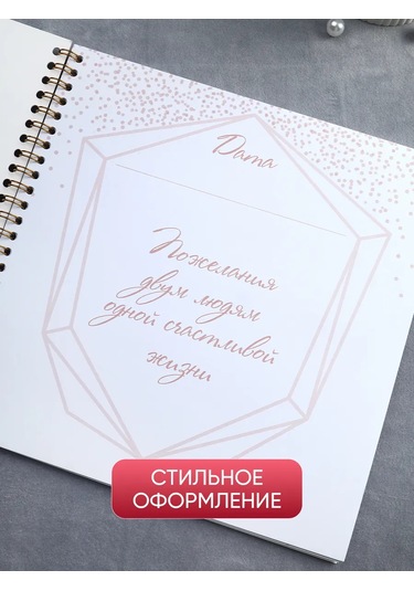 Simaland Düğün Dilek Kitabı 165911537