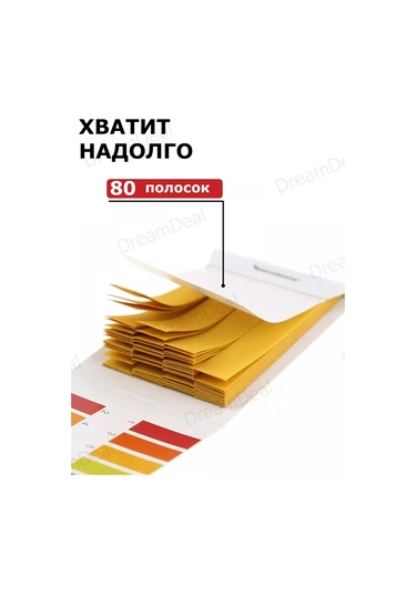 Dreamdeal Ph Çizelgesi Testi Kağıdı, 2 Adet 197877886