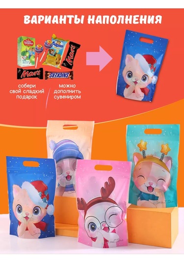 Podarocnye Pakety V Detskij Sad Vıvacolıbrı Çocuklar İçin Hediye Çantaları 176165260