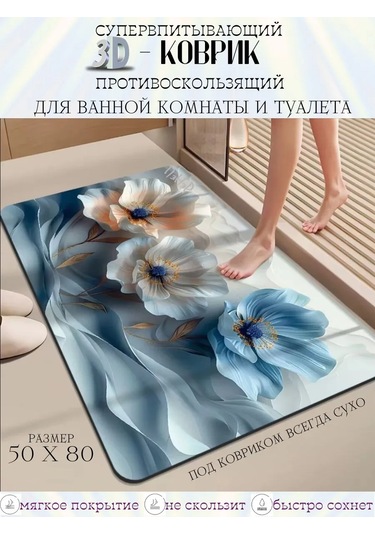 Pener 50x80 Cm Banyo Ve Tuvalet Zemini İçin Kaymaz M 394188688 Açık Mavi