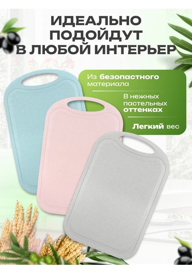 Etes Plastik Kesme Tahtası Seti 368792853 Açık Mavi