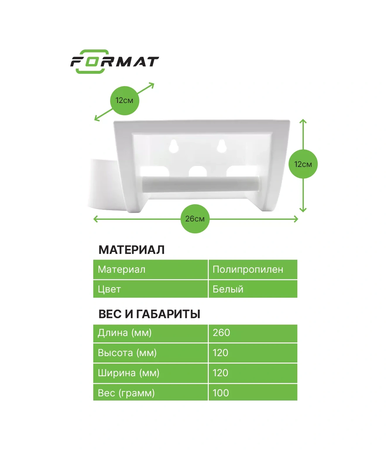 Format Duvak Rafı Olan Tuvalet Kağıdı Tutucu 179409509 Beyaz
