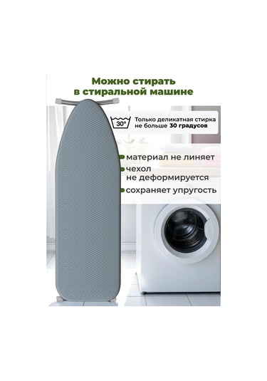 Eva Ütü Masasına Uygun 115x35 Evrensel Kılıf 15943436 Gri