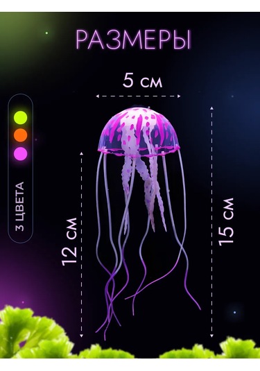 Home Sweet Home Akvaryum Dekoru: Floresan Denizanası 3'lü Set 253838466