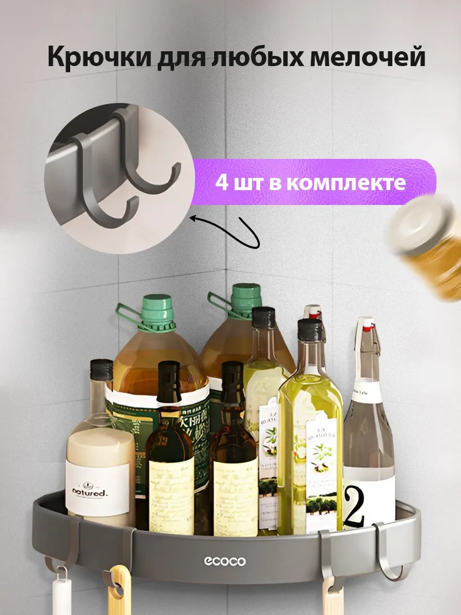 Ecoco Delme Gerektirmeyen Banyolar İçin Köşe Raf Takımı 357093627 Metal