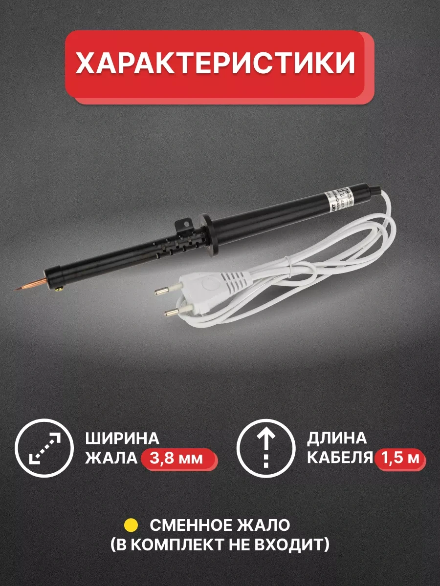 Rexant Elektrikli Ütü Elektrikli Trabayician 10701910